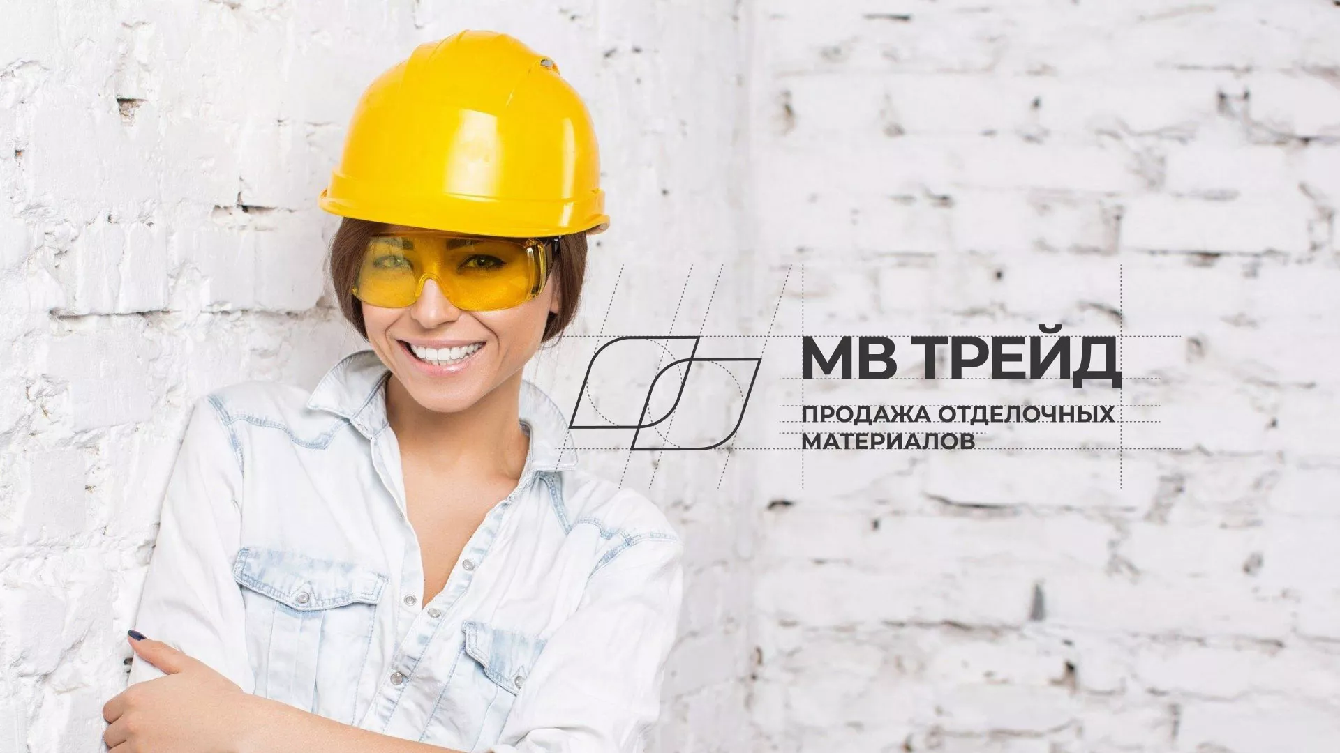 Разработка логотипа и сайта компании «МВ Трейд» в Сибае